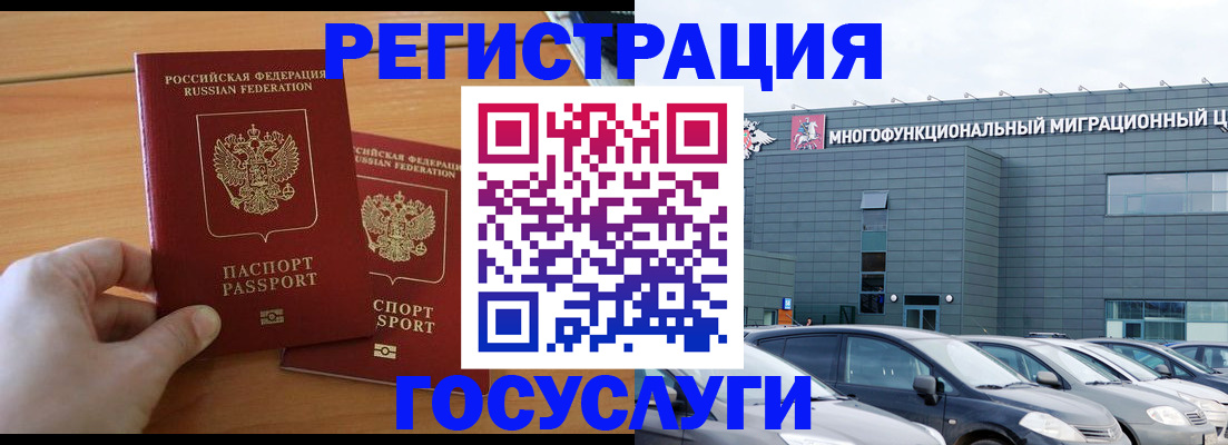 временная регистрация купить в Прокопьевске