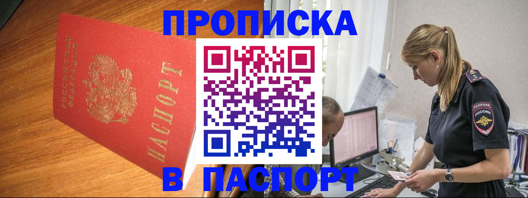 регистрация для дет. сада в Прокопьевске