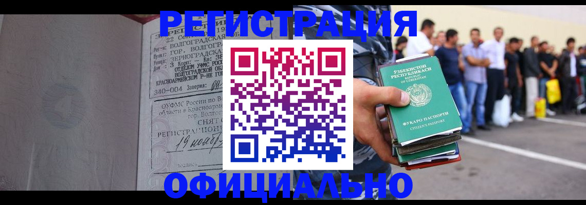 прописка для военкомата в Прокопьевске