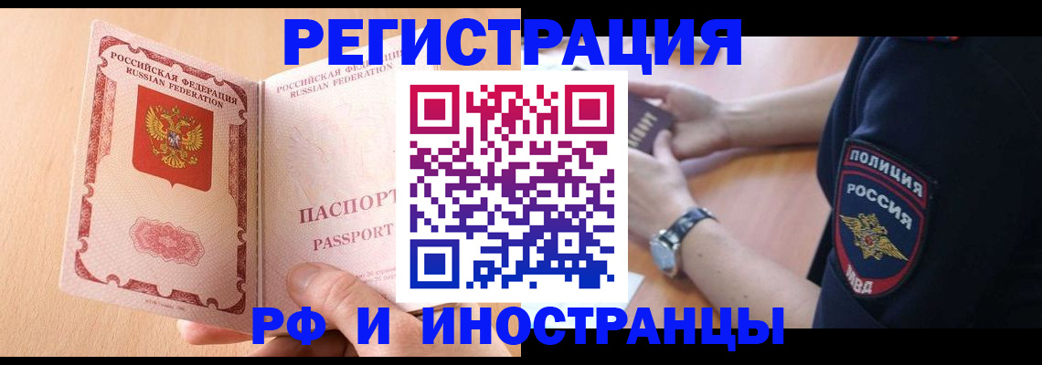 найти адрес прописки в Прокопьевске