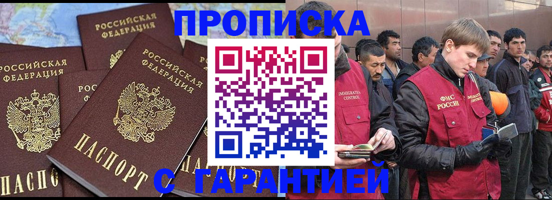 временная регистрация поиск в Прокопьевске