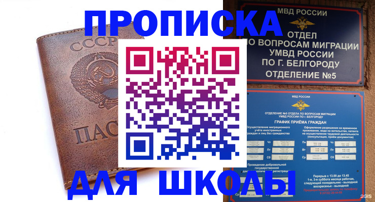 прописка для кредита в Прокопьевске