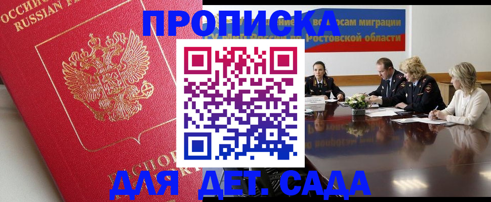 временная регистрация госуслуги в Прокопьевске